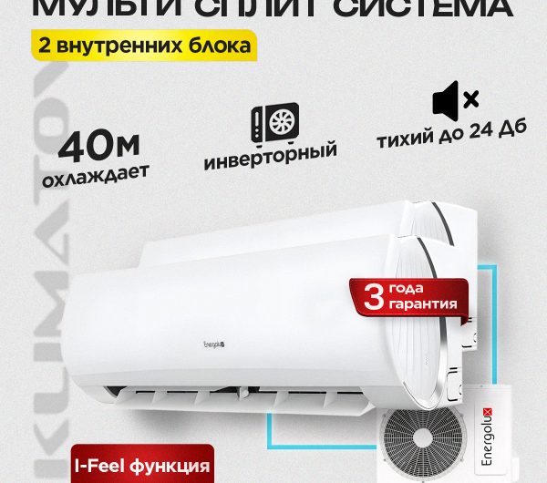 Как работает сплит-система в Реутове