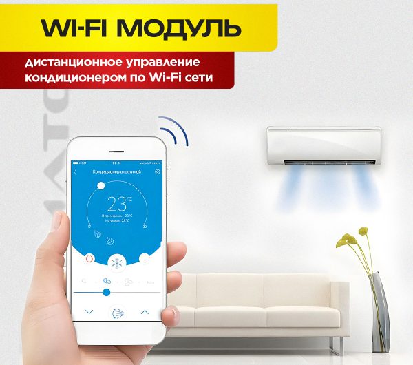 Питание мультисплит-системы в Реутове