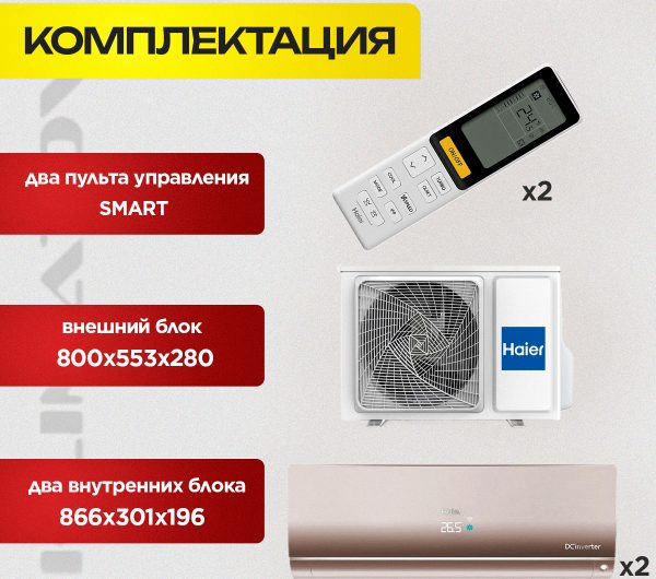 Чем отличается инверторная сплит-система в Реутове