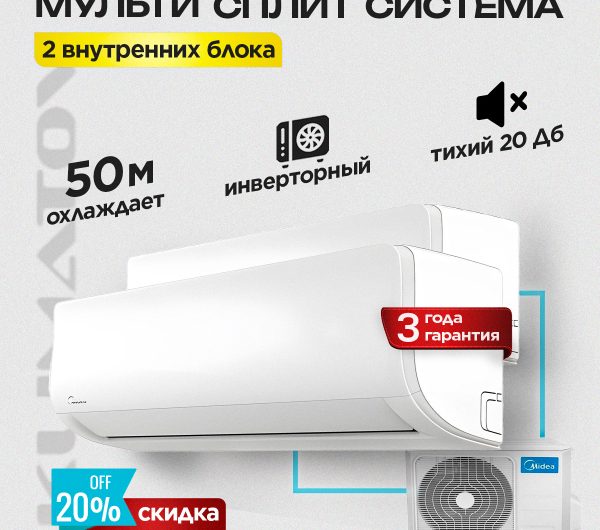 Где купить бризер для частного дома в Реутове