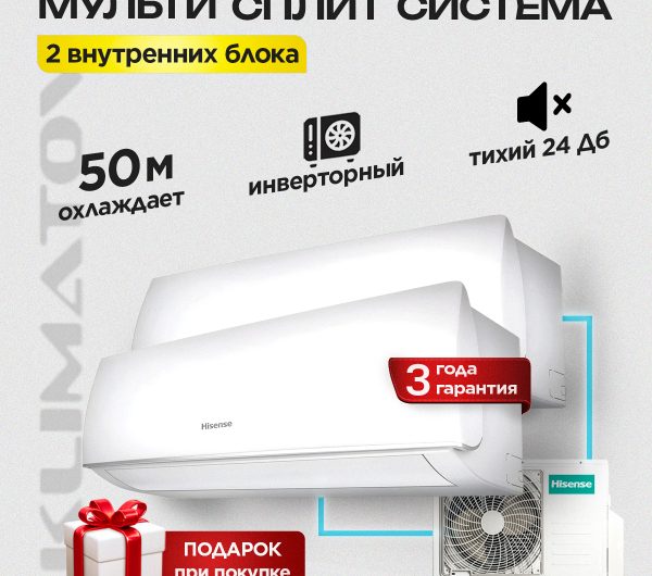 Официальный сайт мультисплит-систем Centek в Реутове