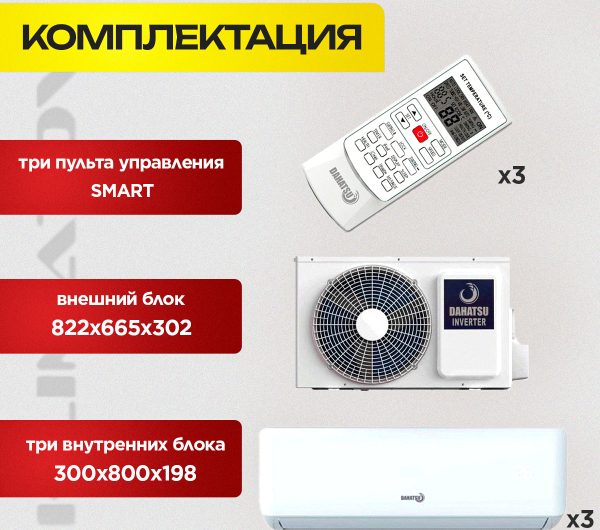 Где купить кондиционер 7 в Реутове