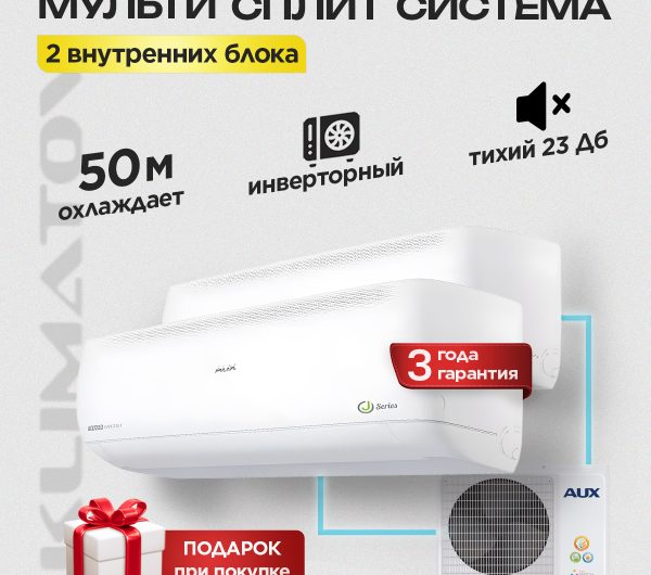 Сплит-система Platinum Evolution в Реутове