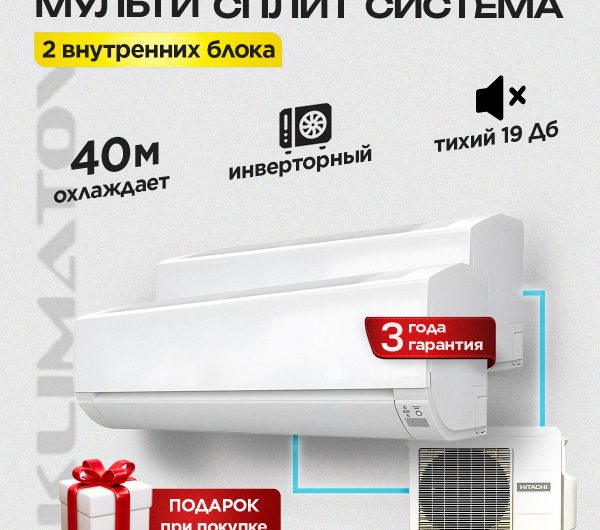 Кондиционер для дома с установкой: цена в Реутове